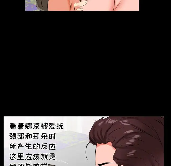 爸爸上班中 - 第18话 - page 80
