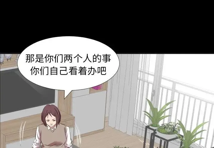 爸爸上班中 - 第34话 - page 3