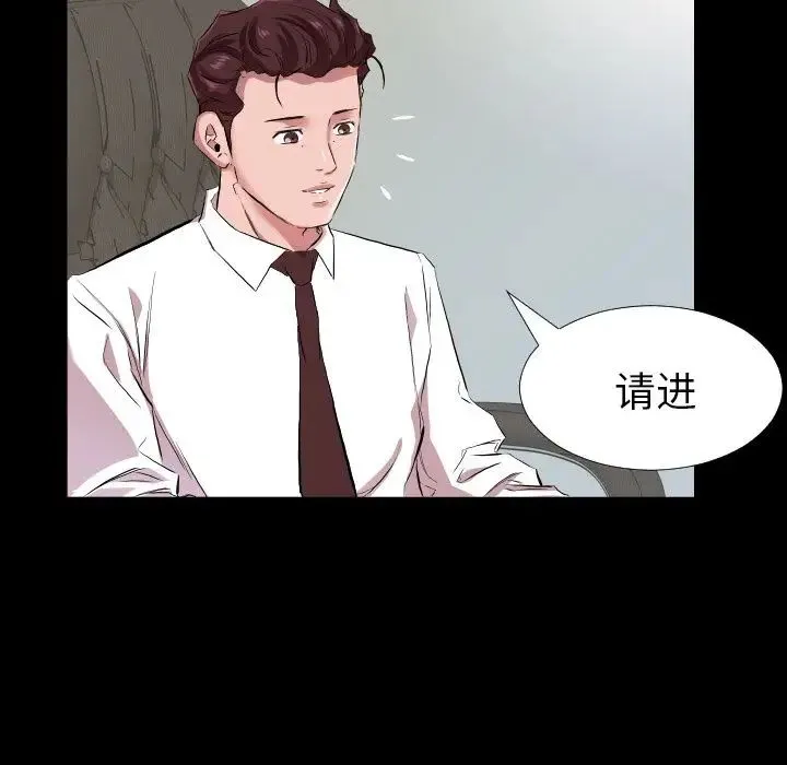 爸爸上班中 - 第34话 - page 11