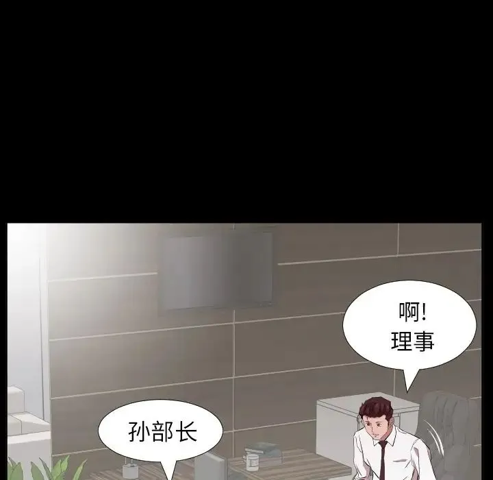 爸爸上班中 - 第34话 - page 12