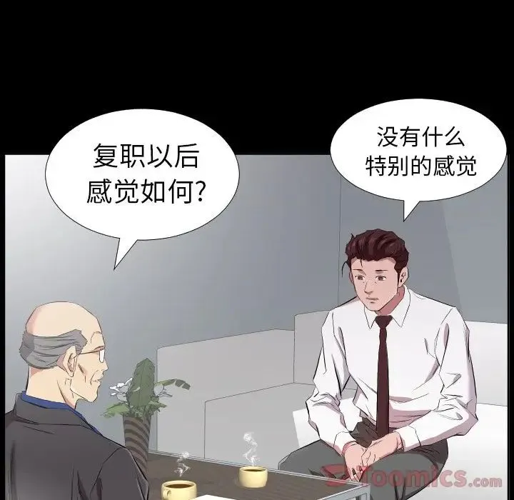 爸爸上班中 - 第34话 - page 15