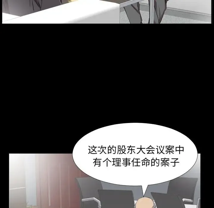 爸爸上班中 - 第34话 - page 16