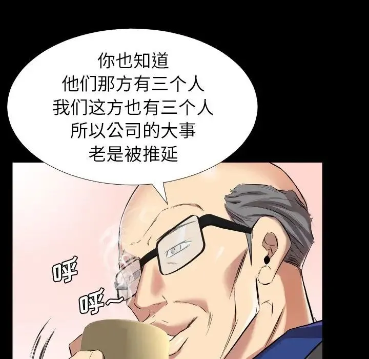 爸爸上班中 - 第34话 - page 18