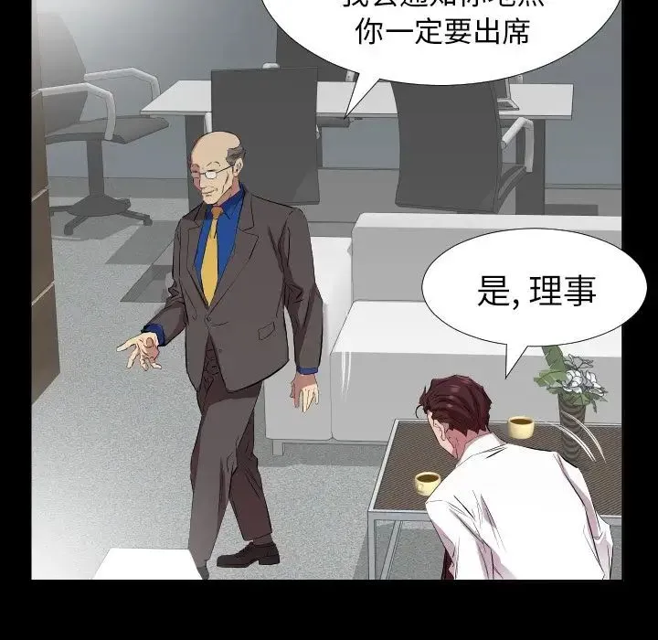 爸爸上班中 - 第34话 - page 21