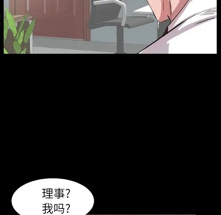 爸爸上班中 - 第34话 - page 23