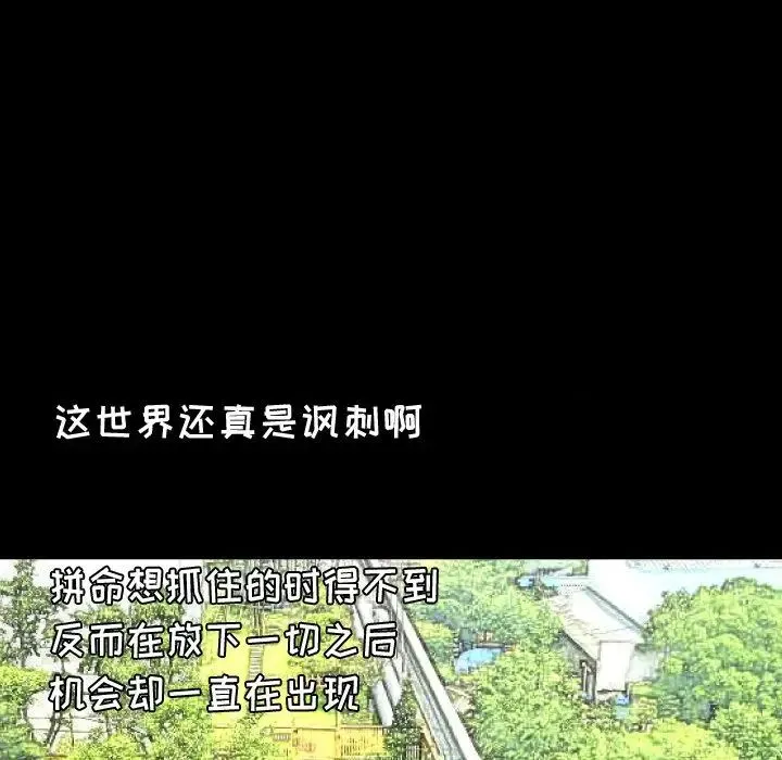 爸爸上班中 - 第34话 - page 25
