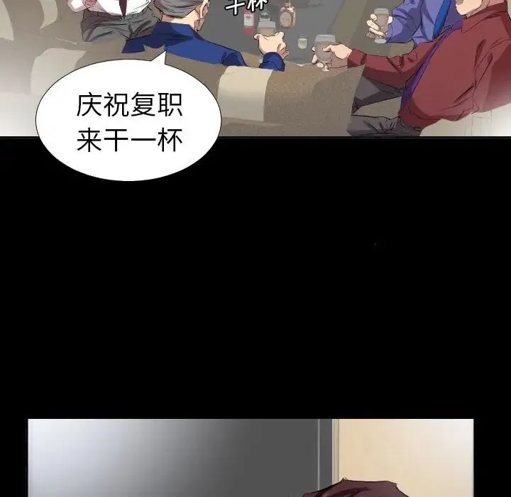 爸爸上班中 - 第34话 - page 33