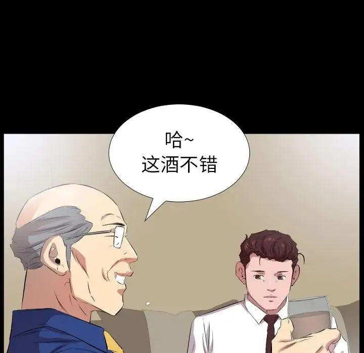 爸爸上班中 - 第34话 - page 35