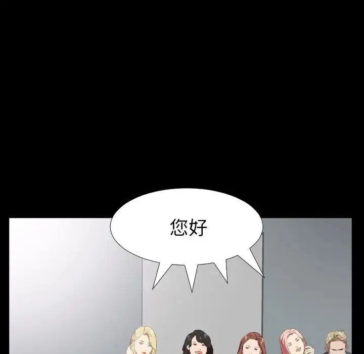 爸爸上班中 - 第34话 - page 39