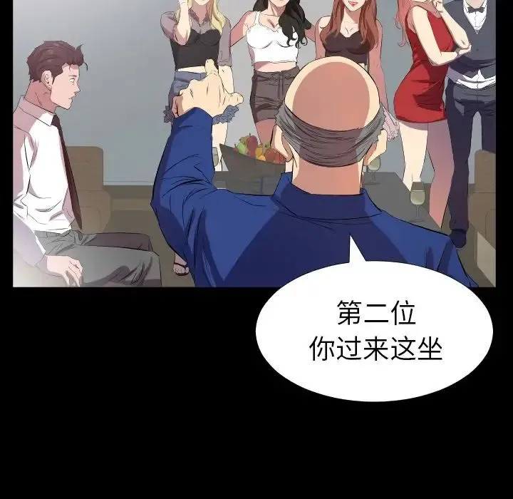 爸爸上班中 - 第34话 - page 40