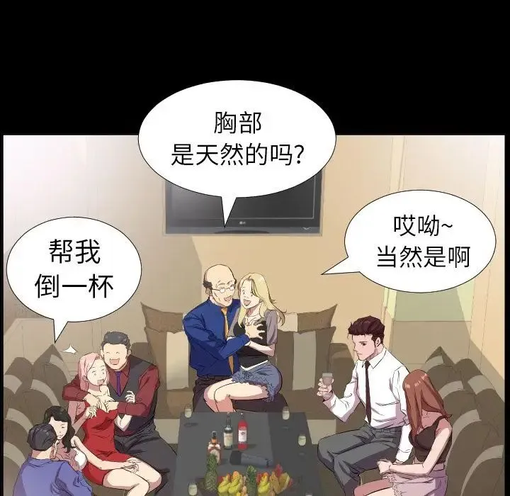 爸爸上班中 - 第34话 - page 41
