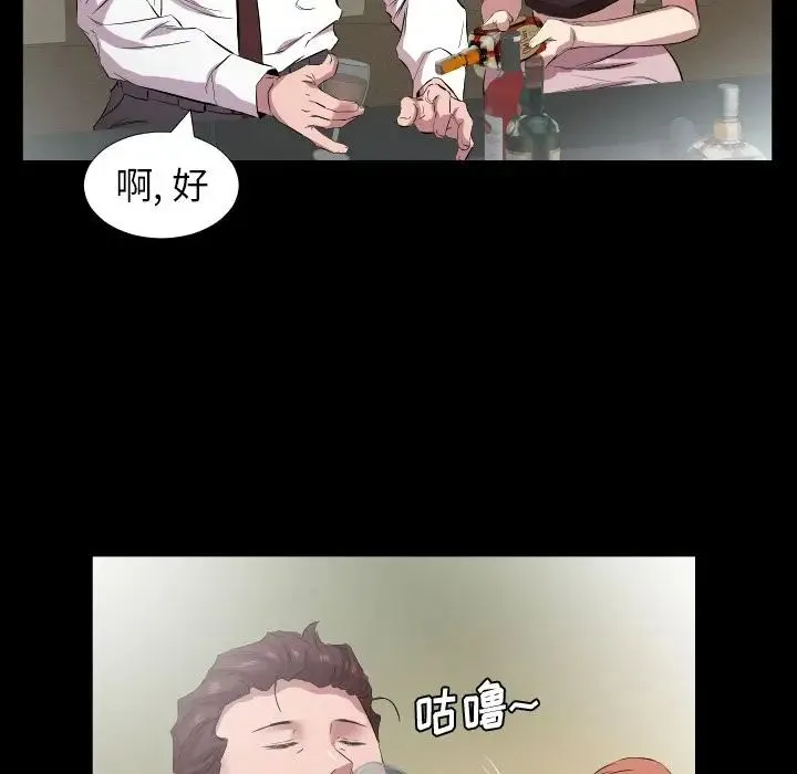 爸爸上班中 - 第34话 - page 43