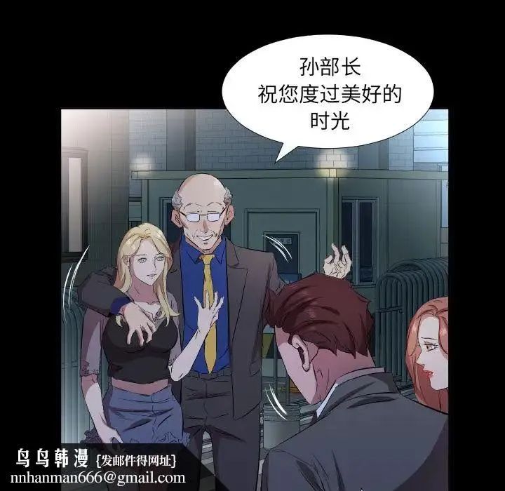 爸爸上班中 - 第34话 - page 48