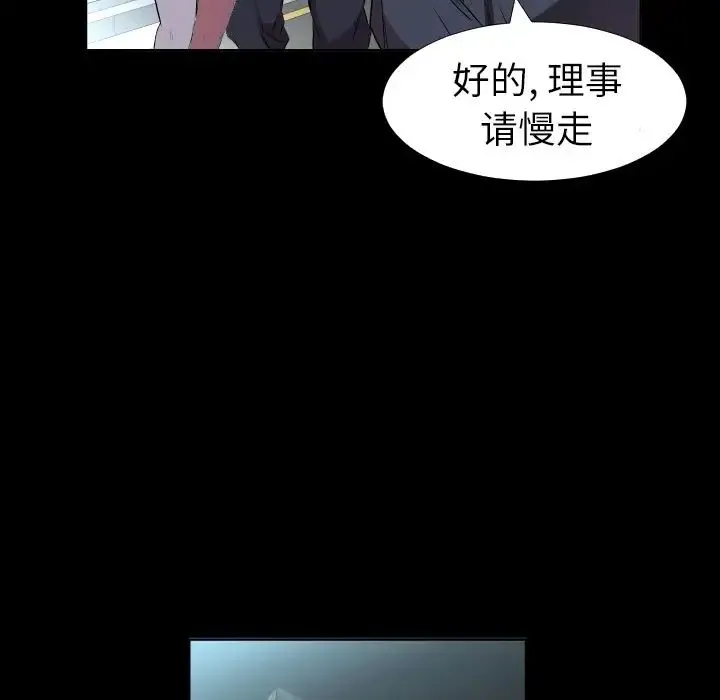 爸爸上班中 - 第34话 - page 49