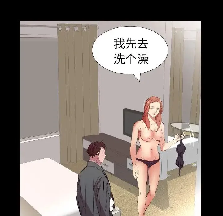 爸爸上班中 - 第34话 - page 51
