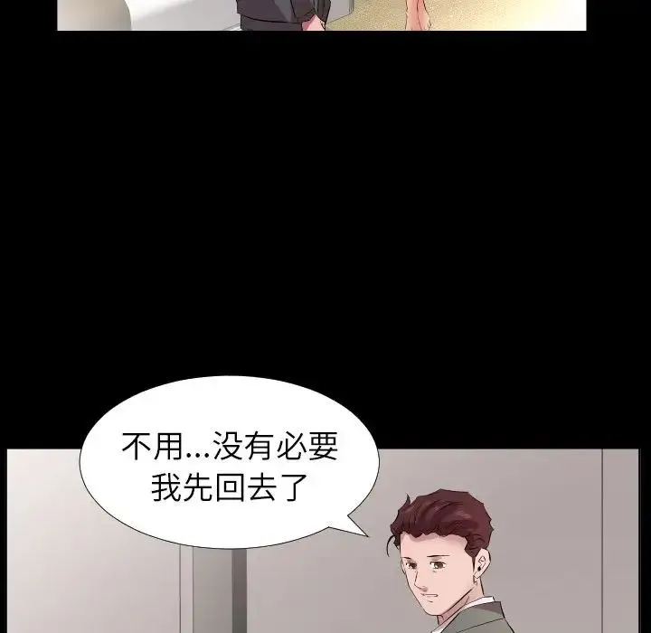爸爸上班中 - 第34话 - page 52