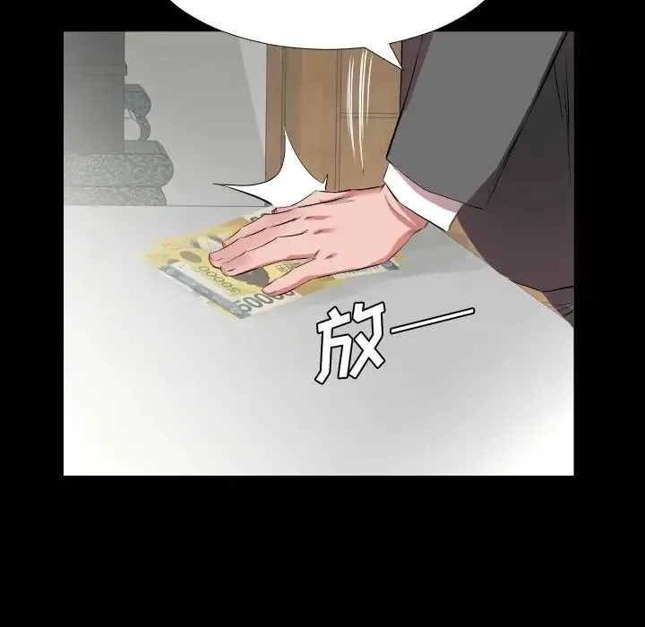 爸爸上班中 - 第34话 - page 54