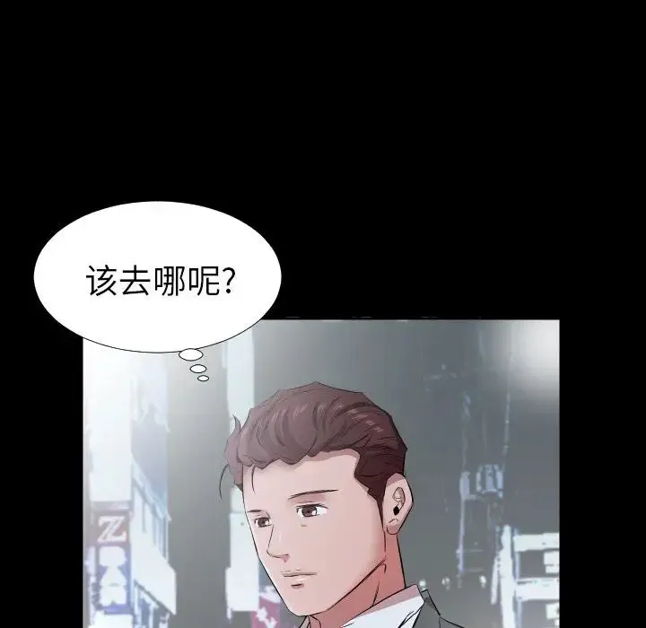 爸爸上班中 - 第34话 - page 58