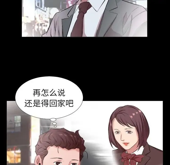 爸爸上班中 - 第34话 - page 59