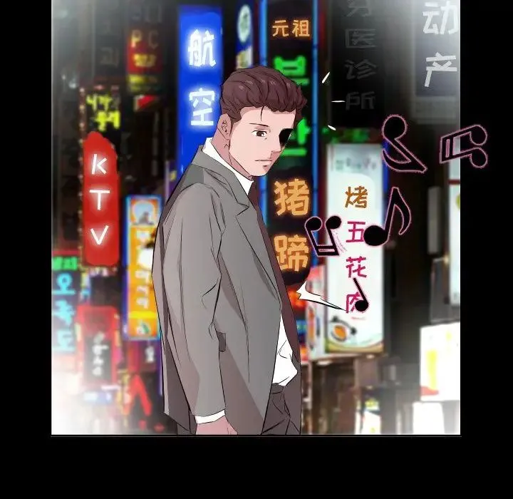爸爸上班中 - 第34话 - page 61
