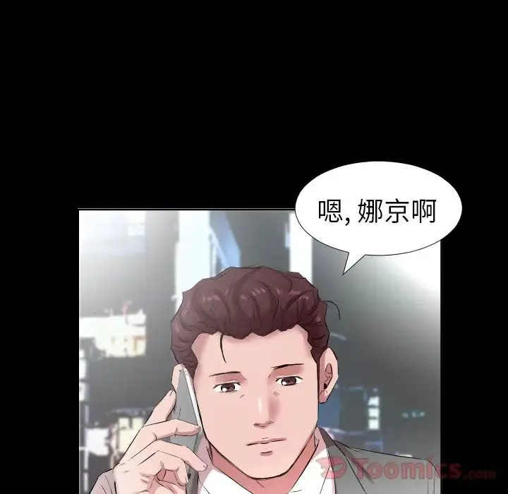 爸爸上班中 - 第34话 - page 62