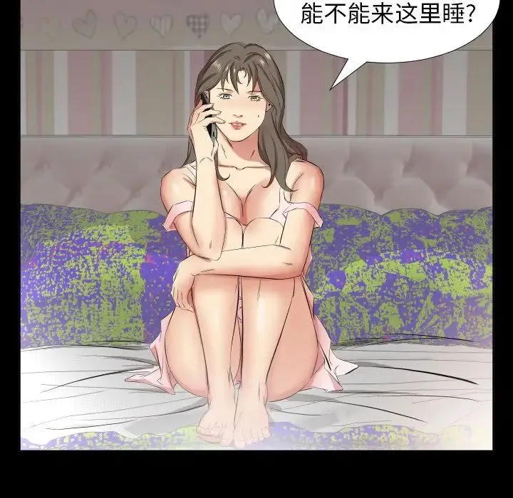 爸爸上班中 - 第34话 - page 64