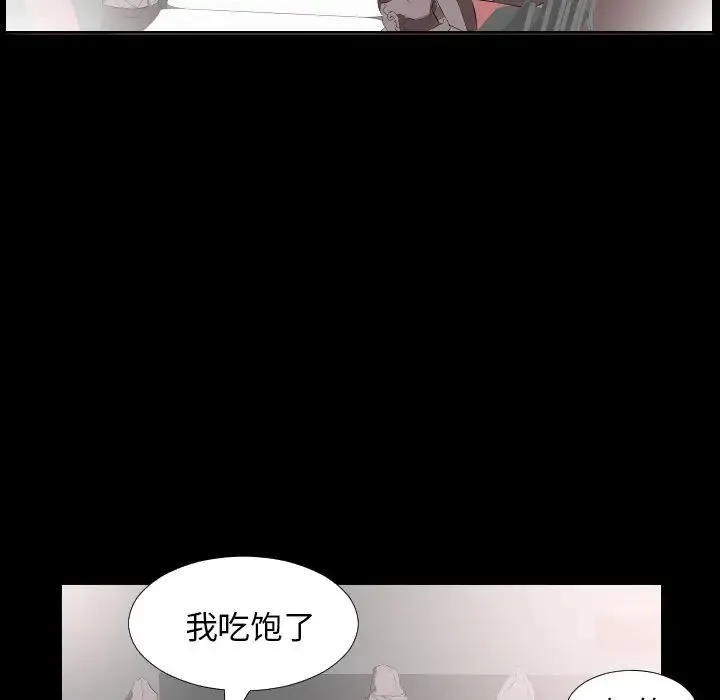 爸爸上班中 - 第34话 - page 86