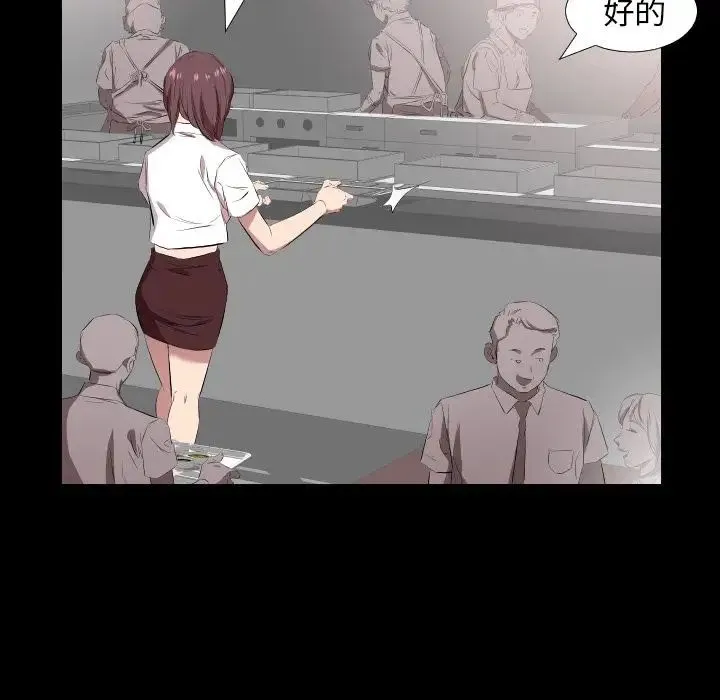 爸爸上班中 - 第34话 - page 87