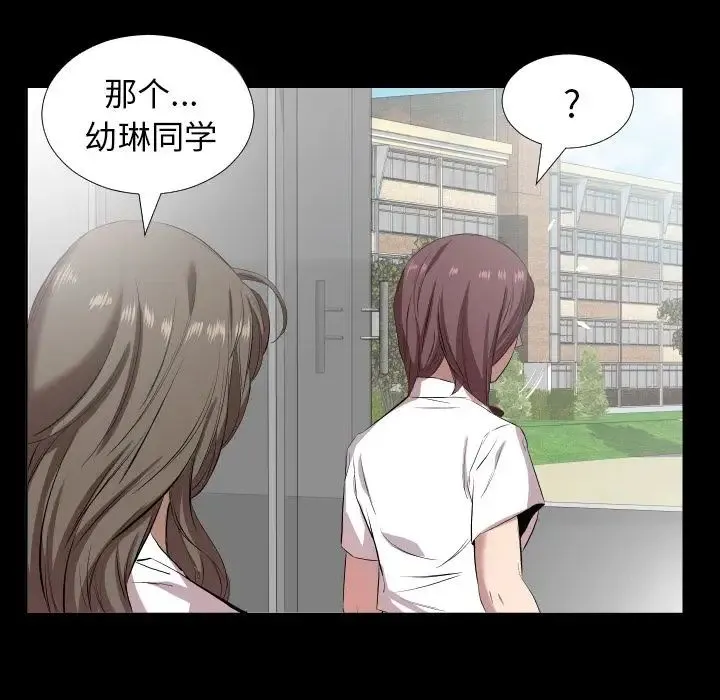 爸爸上班中 - 第34话 - page 88