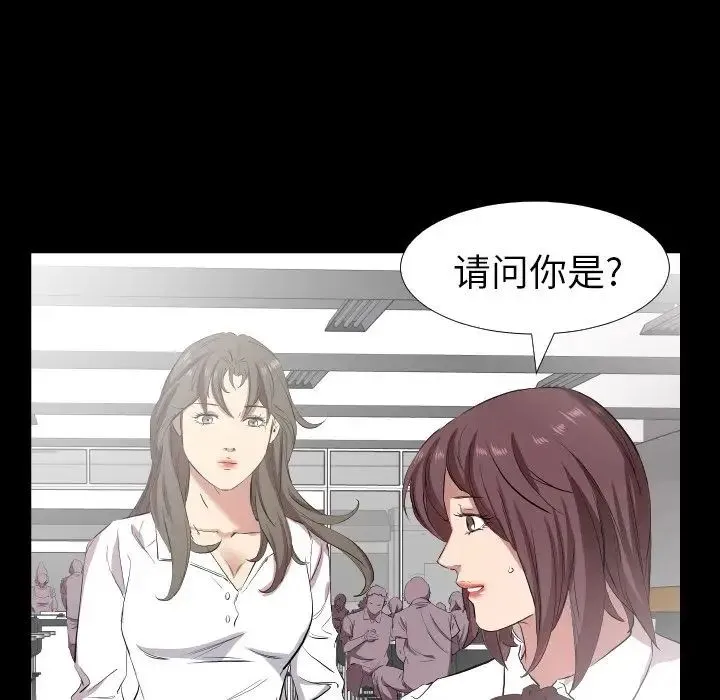爸爸上班中 - 第34话 - page 89