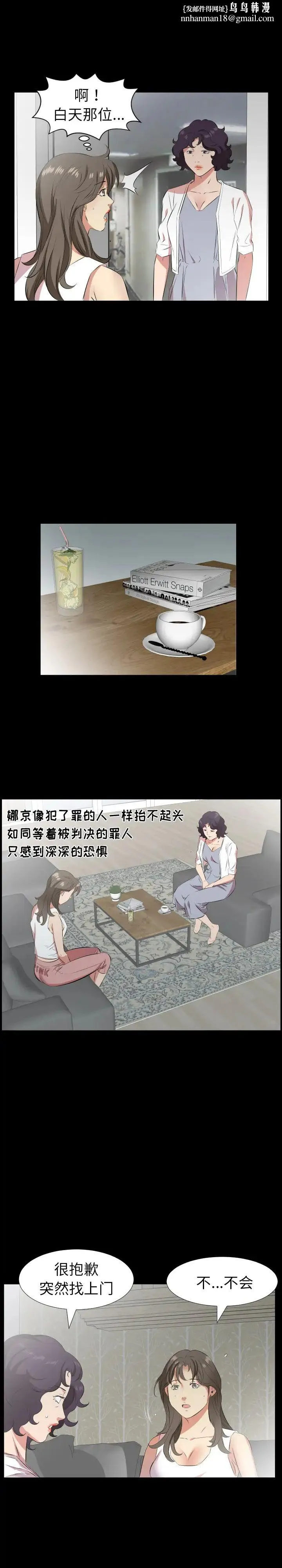 爸爸上班中 - 第28话 - page 9