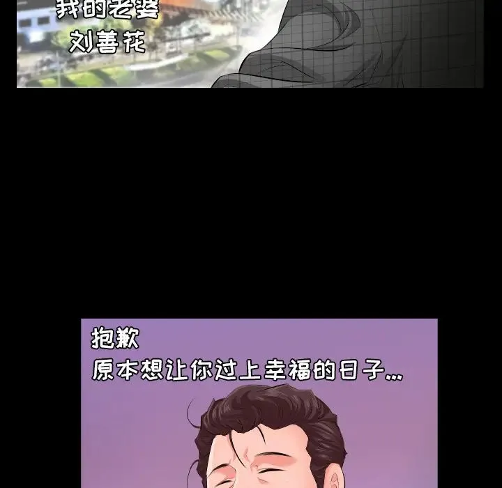 爸爸上班中 - 第2话 - page 6