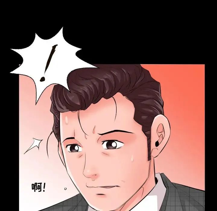 爸爸上班中 - 第2话 - page 8