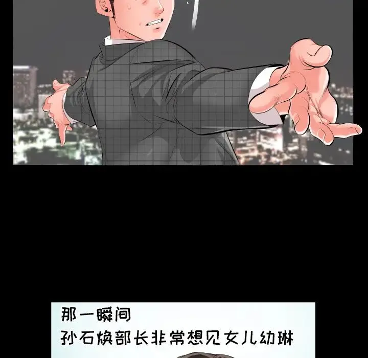 爸爸上班中 - 第2话 - page 10