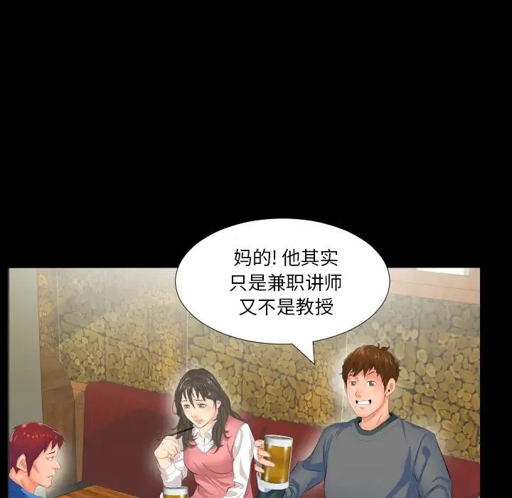 爸爸上班中 - 第2话 - page 19