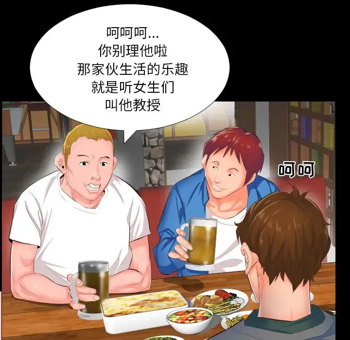 爸爸上班中 - 第2话 - page 22