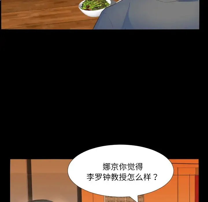 爸爸上班中 - 第2话 - page 23