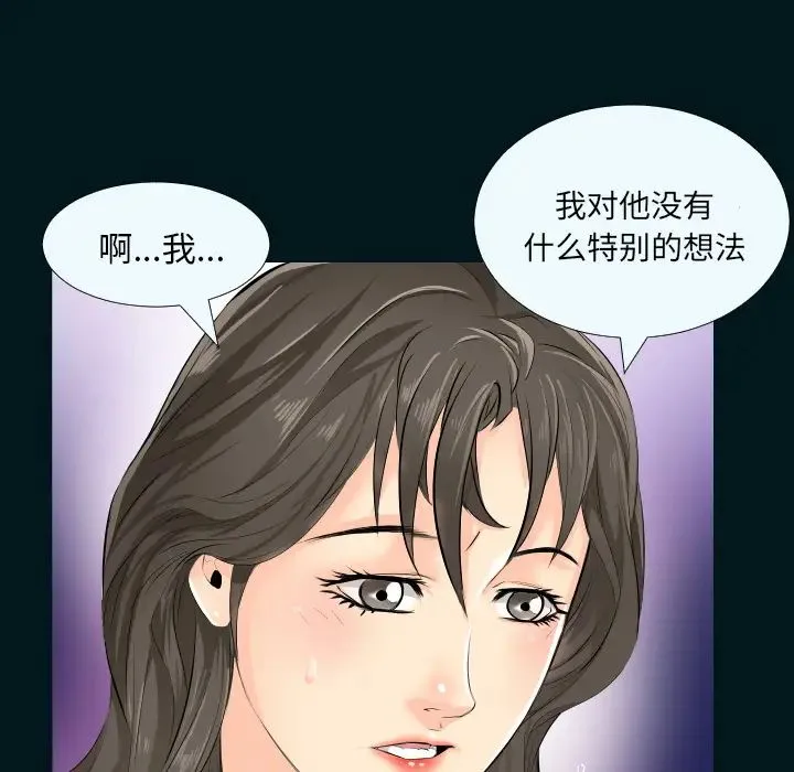 爸爸上班中 - 第2话 - page 25
