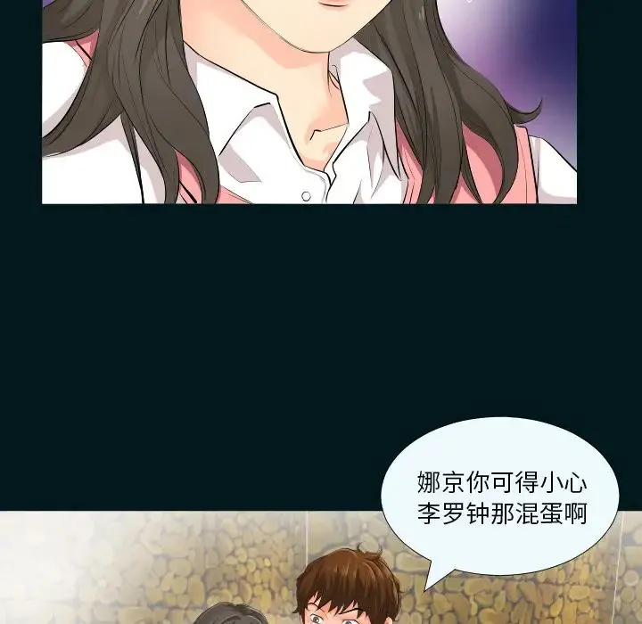 爸爸上班中 - 第2话 - page 26