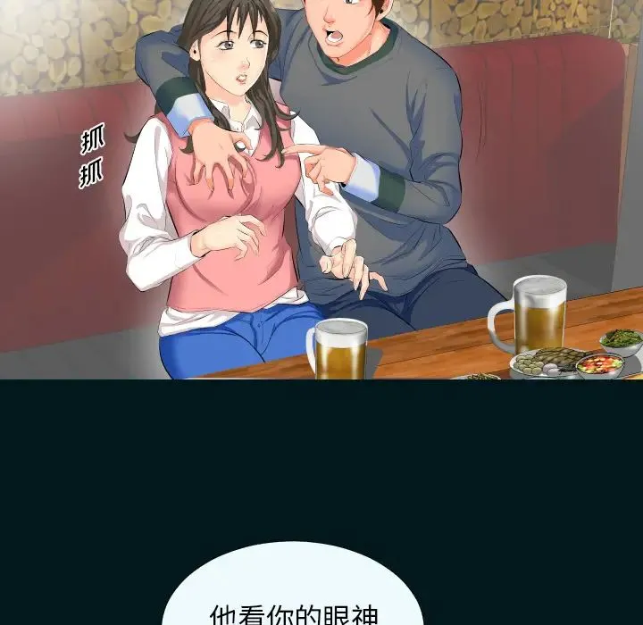 爸爸上班中 - 第2话 - page 27