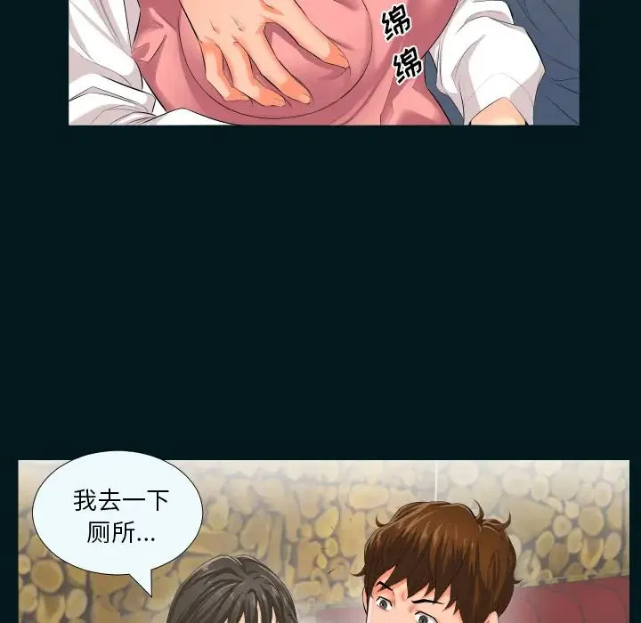 爸爸上班中 - 第2话 - page 29