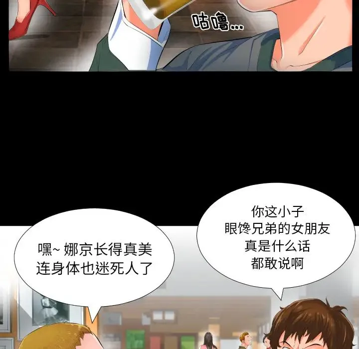 爸爸上班中 - 第2话 - page 32