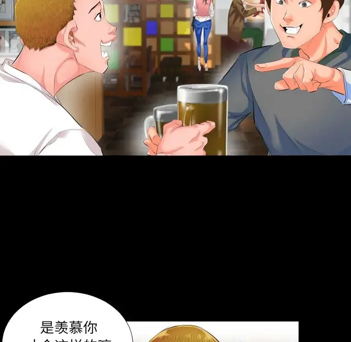 爸爸上班中 - 第2话 - page 33