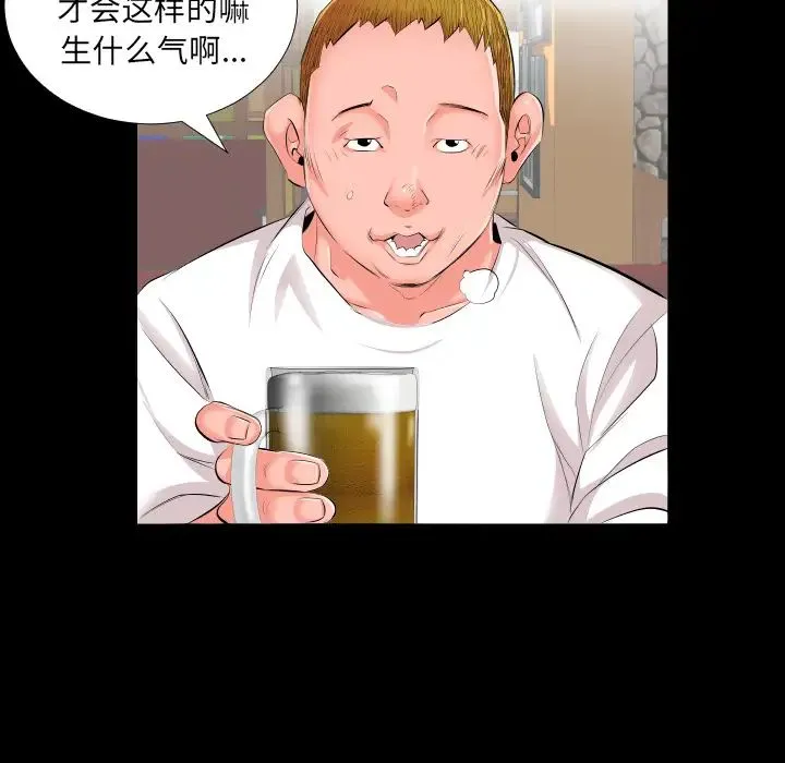 爸爸上班中 - 第2话 - page 34