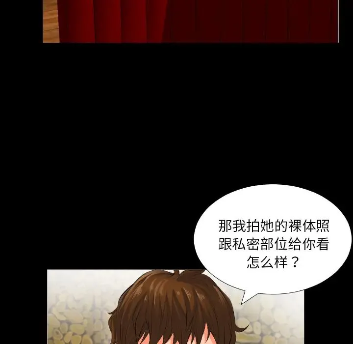 爸爸上班中 - 第2话 - page 36