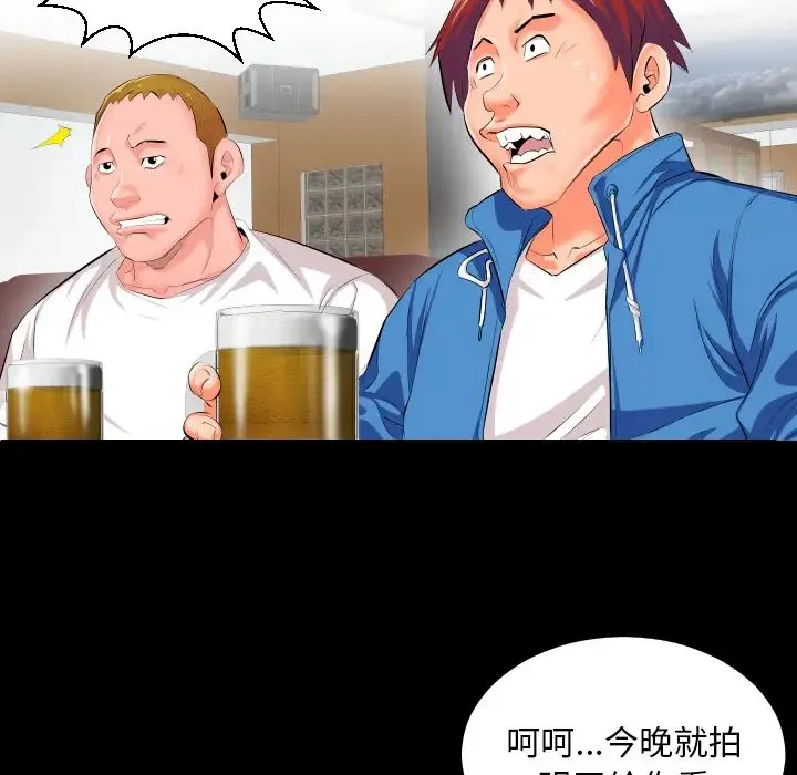 爸爸上班中 - 第2话 - page 38