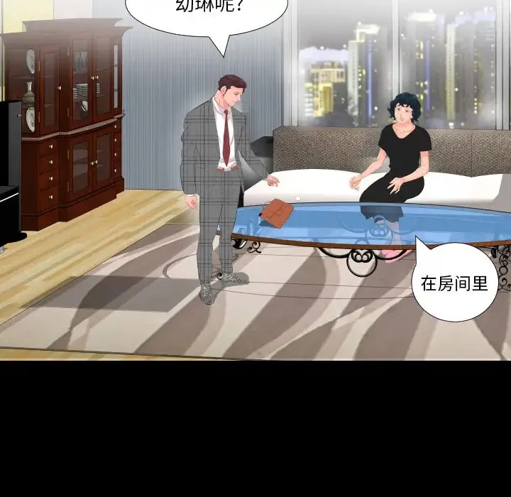 爸爸上班中 - 第2话 - page 45