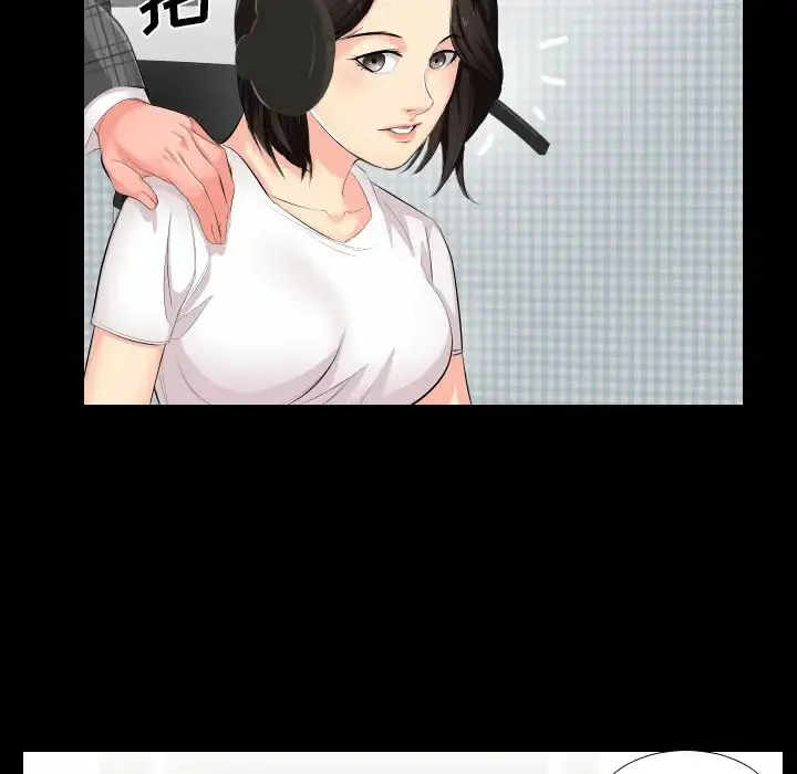 爸爸上班中 - 第2话 - page 54
