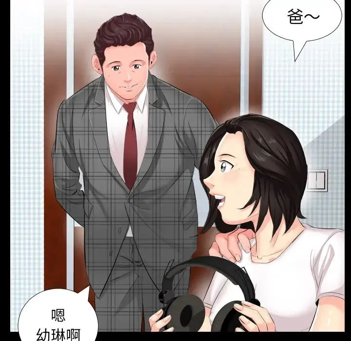 爸爸上班中 - 第2话 - page 55