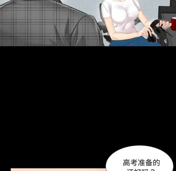 爸爸上班中 - 第2话 - page 57
